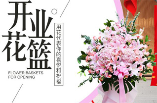 青海果洛州久治县索呼日麻乡花篮配送
